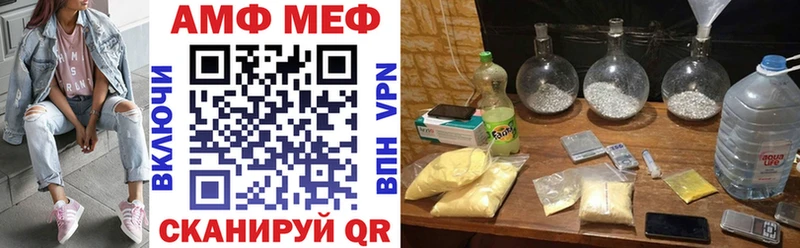 АМФ VHQ Миасс