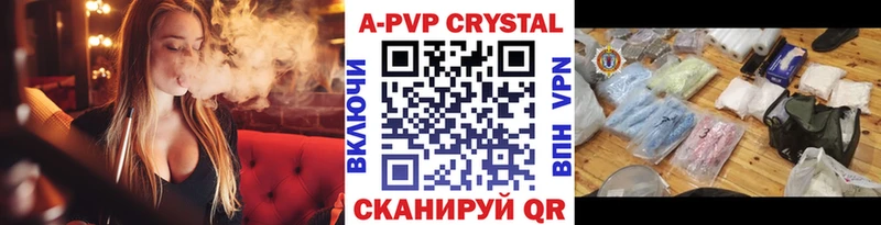Alpha PVP Crystall  Купить  Миасс 