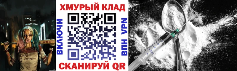 Героин герыч  Купить закладки  Миасс 