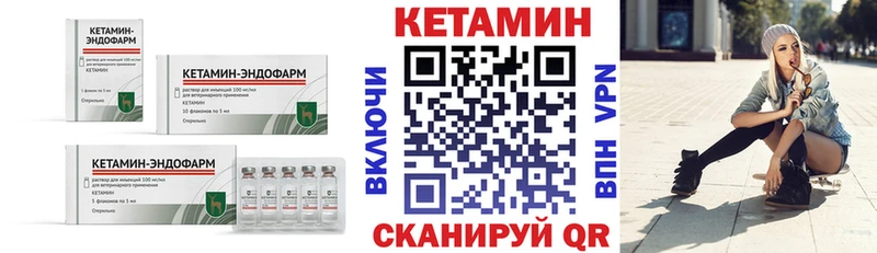 Купить  Миасс  Кетамин VHQ 