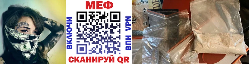 Купить закладки  Миасс  Мефедрон 4 MMC 