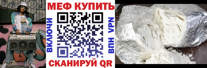 МЕФ мука Миасс