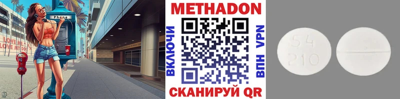 Купить где  Миасс  Метадон VHQ