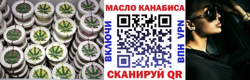 Дистиллят ТГК THC oil  Купить где  Миасс 